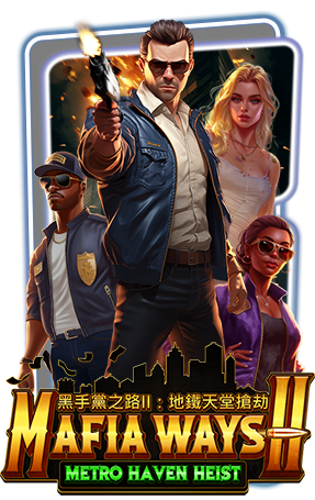 MAFIAWAYS2v2