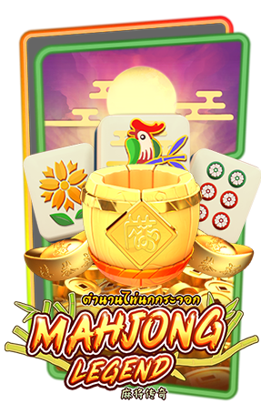 MAHJONGLEGEND