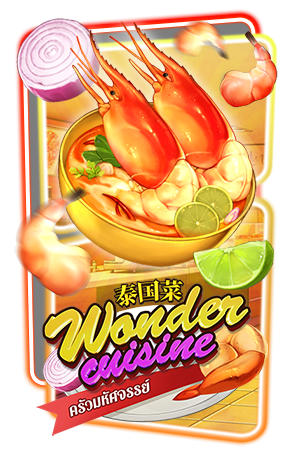 WCUISINE